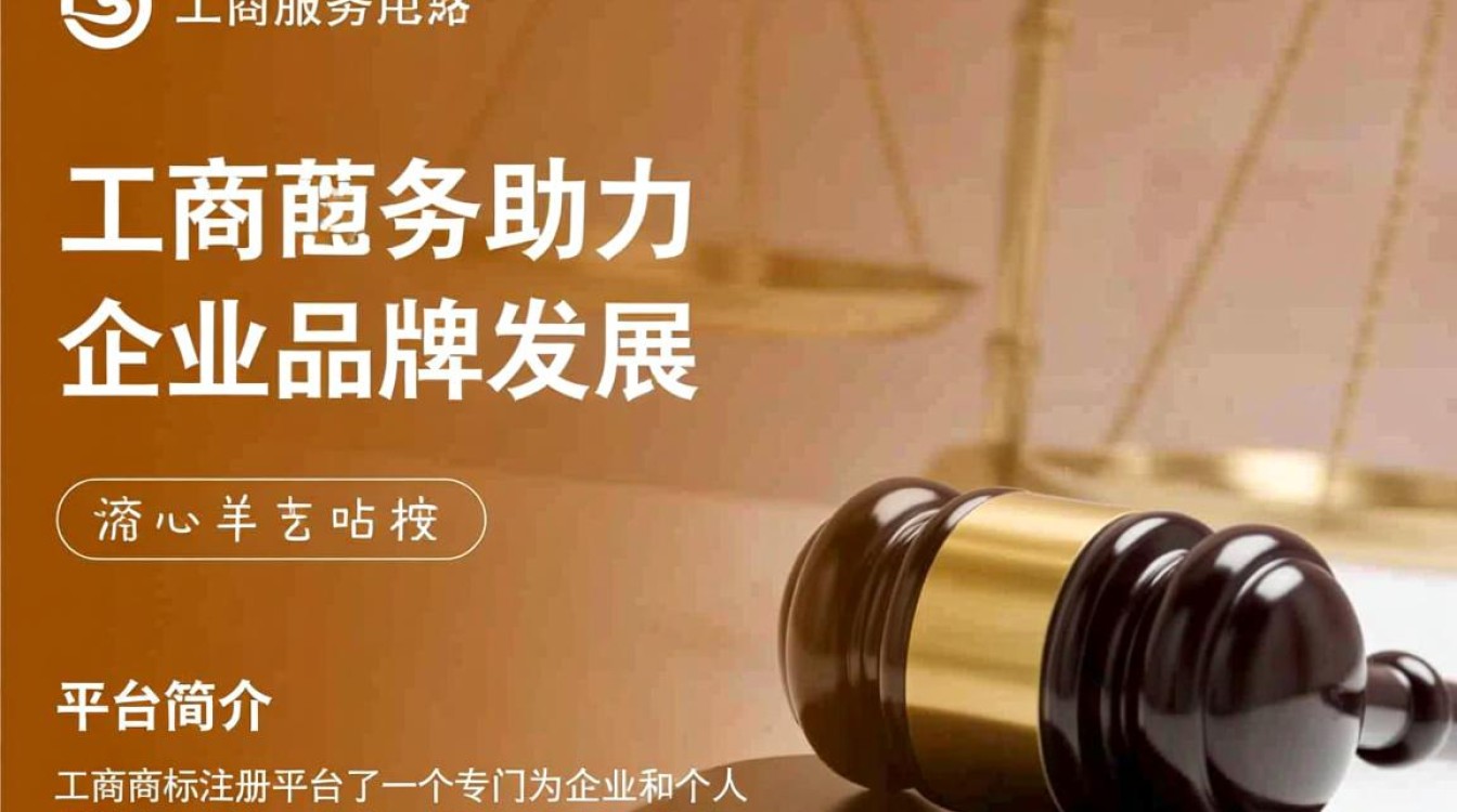 工商商标注册平台如何简化商标注册流程，提高成功率？