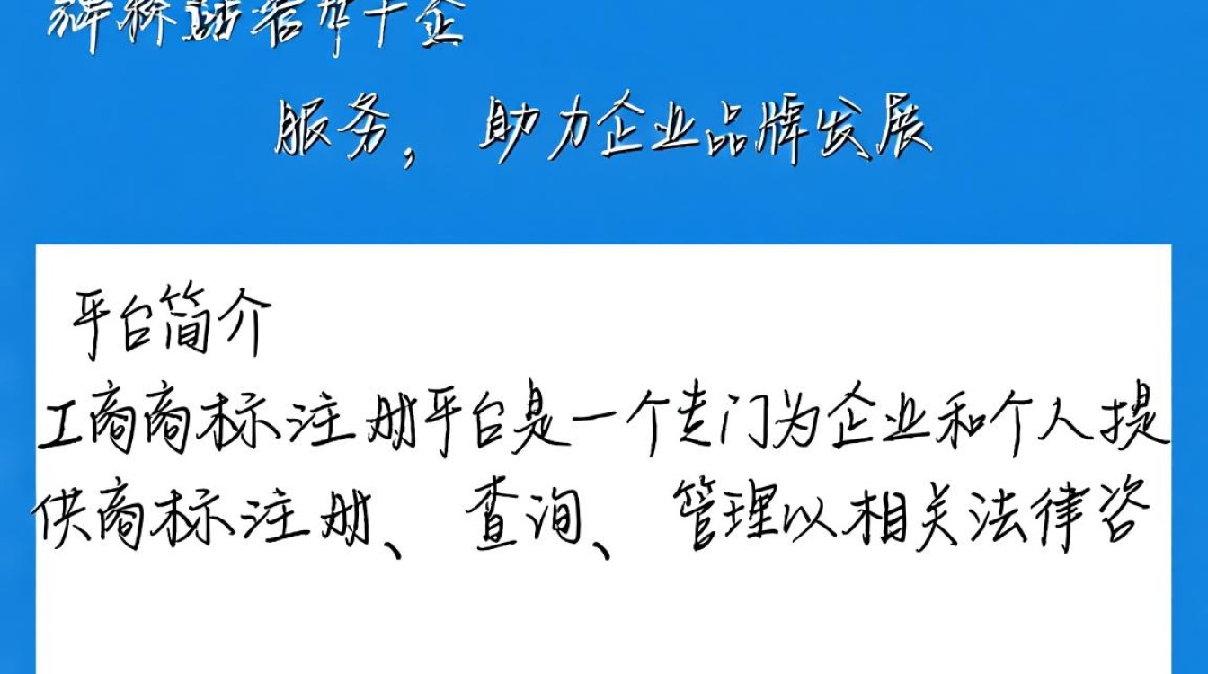 工商商标注册平台如何简化商标注册流程，提高成功率？