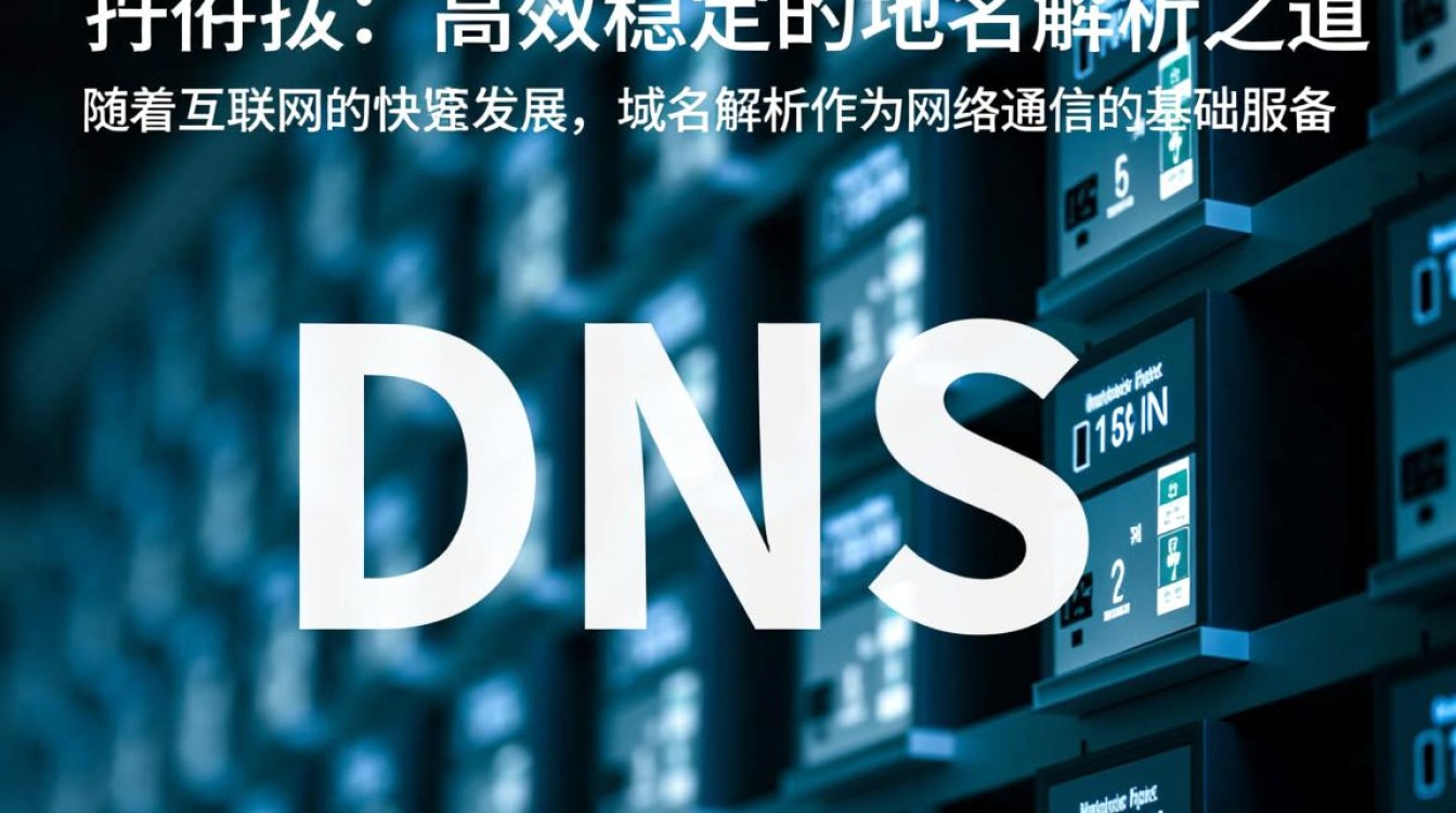 dns单播技术原理与应用，你了解多少？探讨其未来发展趋势