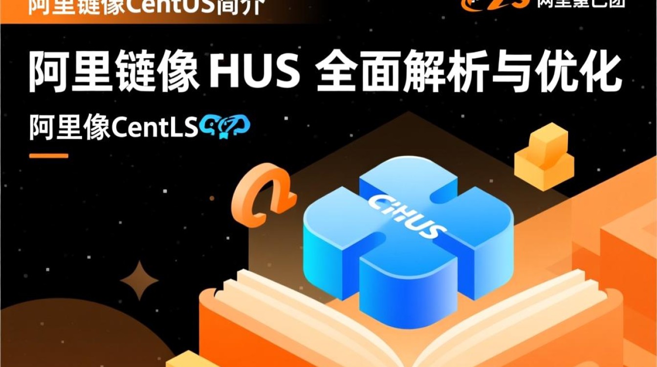 阿里镜像centos为什么选择阿里云提供的CentOS镜像，有何独特优势？