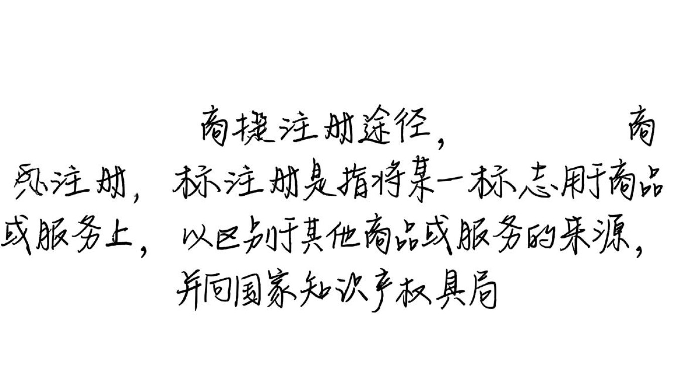 中餐商标注册涵盖哪些具体类别?注册流程及注意事项详解? 中餐商标注册涵盖哪些具体类别?注册流程及注意事项详解?
