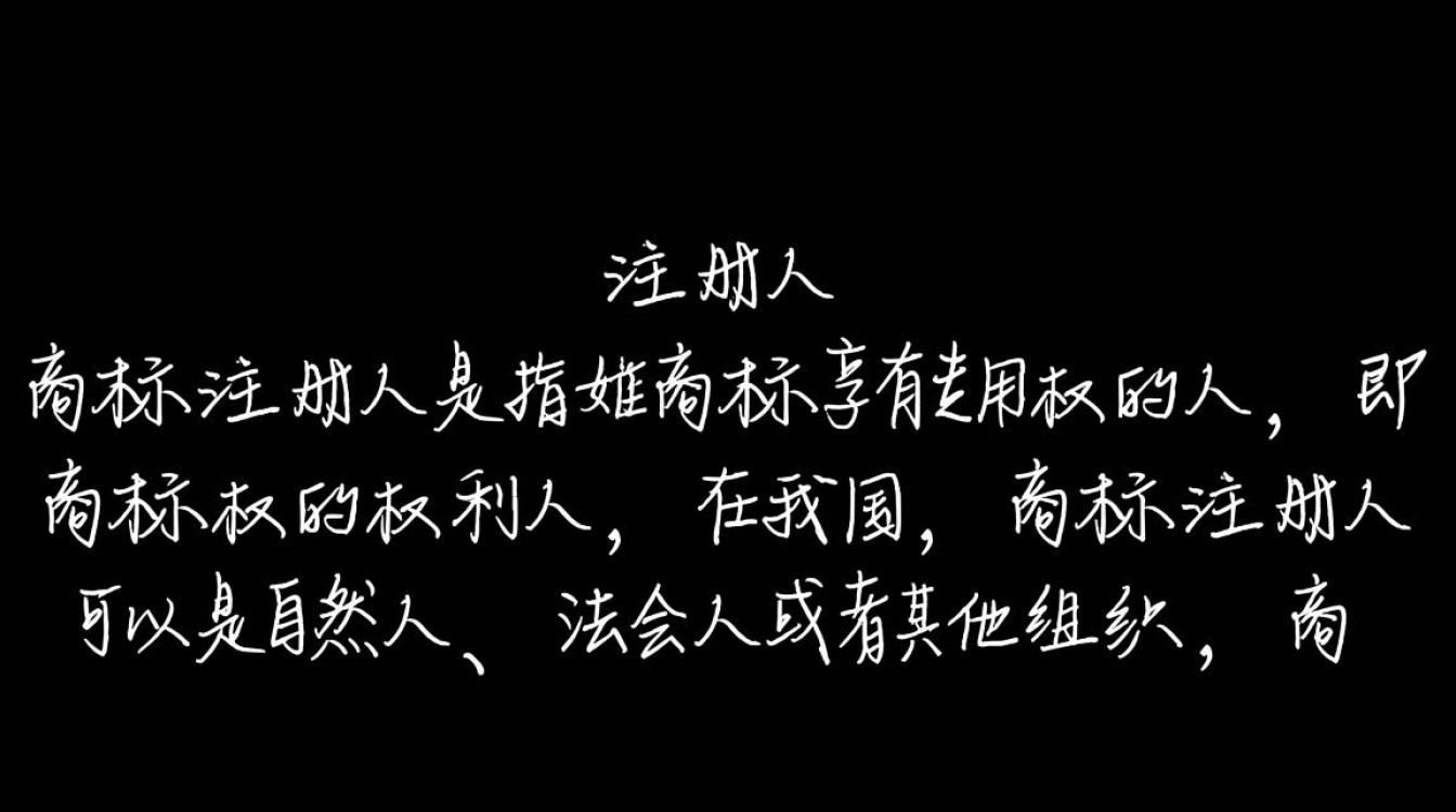 查商标注册人时，如何确保信息准确无误且合法合规？
