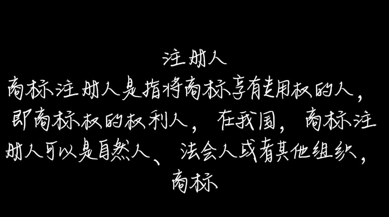 查商标注册人时，如何确保信息准确无误且合法合规？