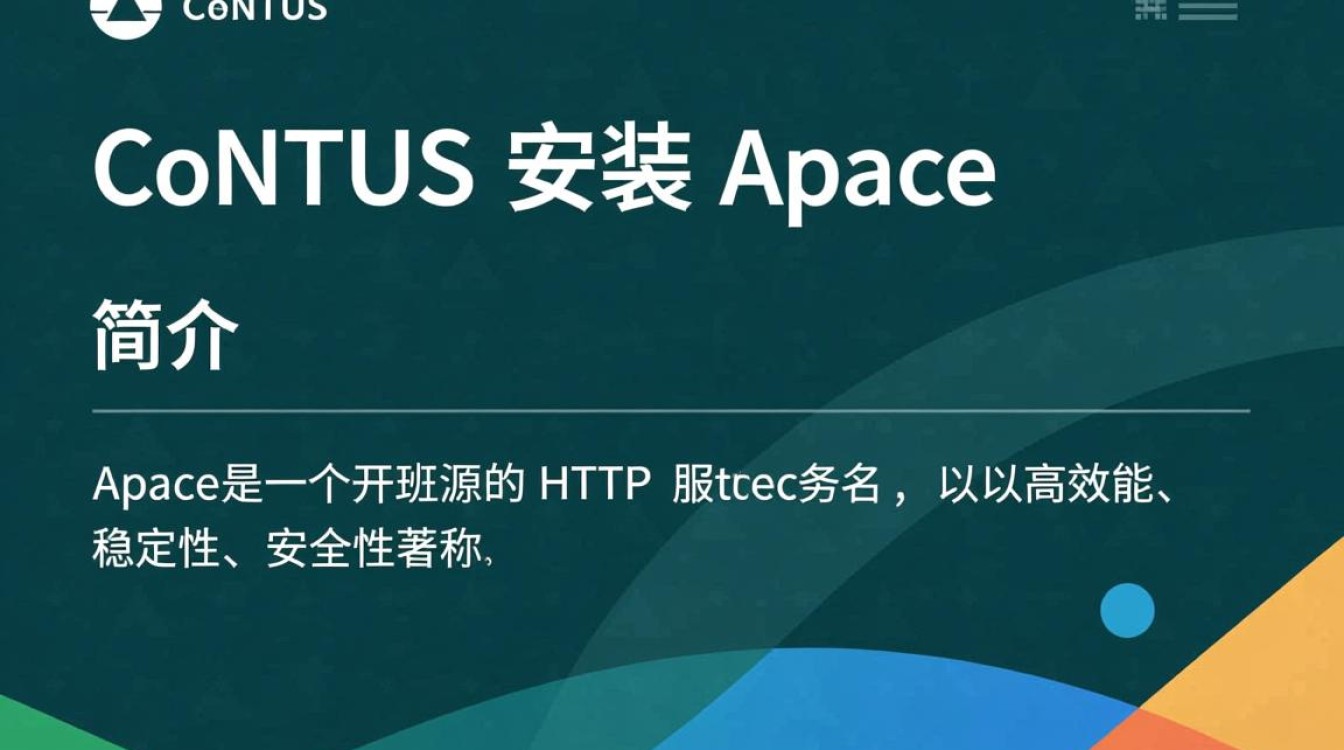 CentOS系统安装Aphace时可能遇到哪些常见问题及解决方法? CentOS系统安装Aphace时可能遇到哪些常见问题及解决方法?