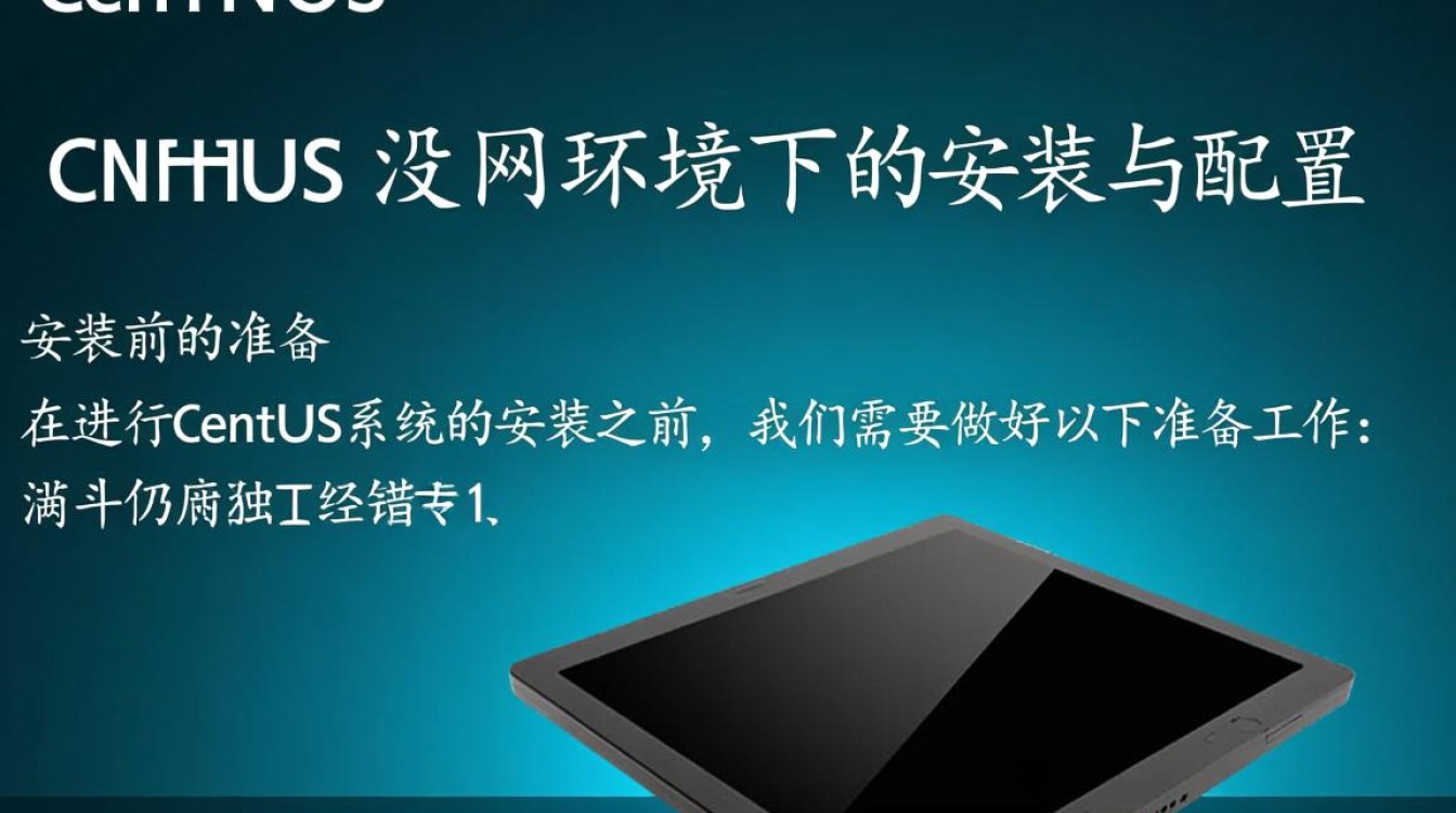 CentOS系统离线安装遇到难题？如何解决没网安装CentOS的疑问？