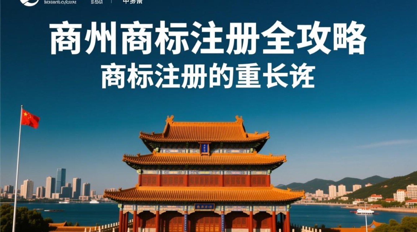 大连金州商标注册流程及费用,是必需还是可缓?如何选择合适的注册途径? 大连金州商标注册流程及费用,是必需还是可缓?如何选择合适的注册途径?