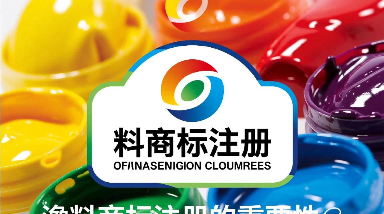 颜料商标注册时，哪些细节容易被忽视，可能导致注册失败？