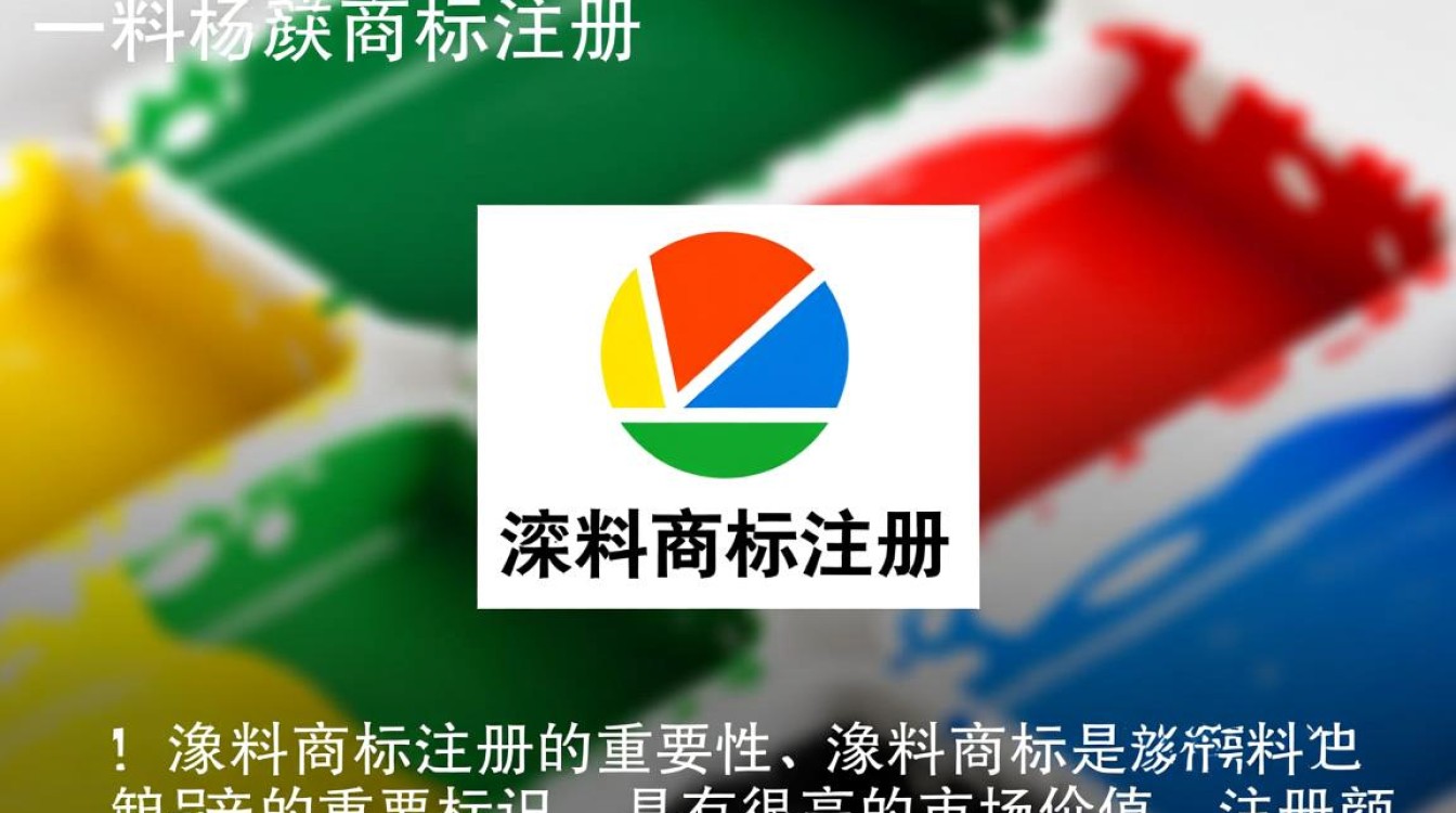 颜料商标注册时，哪些细节容易被忽视，可能导致注册失败？