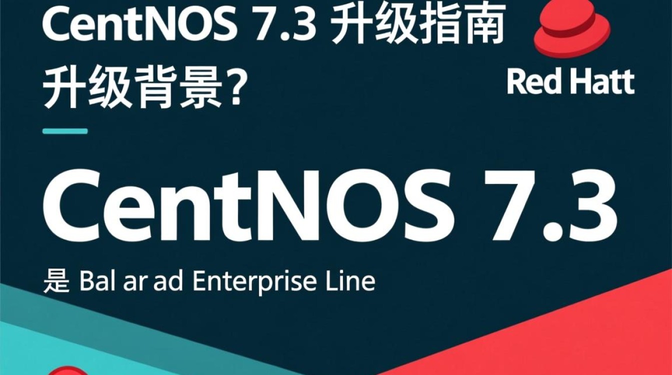 Centos 7.3升级过程中，是否会出现不兼容问题？升级注意事项有哪些？