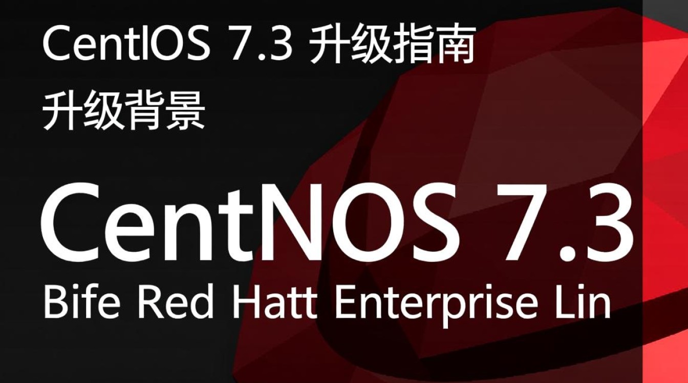 Centos 7.3升级过程中，是否会出现不兼容问题？升级注意事项有哪些？