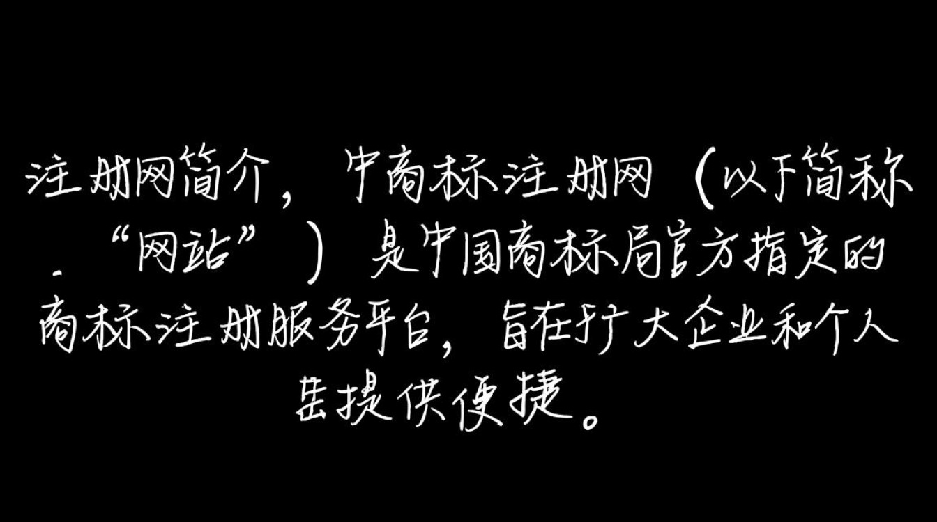 中商标注册网商标注册流程是怎样的？有哪些注意事项？