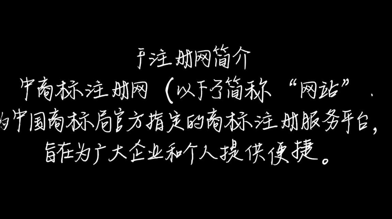 中商标注册网商标注册流程是怎样的？有哪些注意事项？