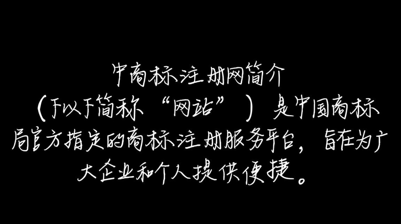 中商标注册网商标注册流程是怎样的？有哪些注意事项？