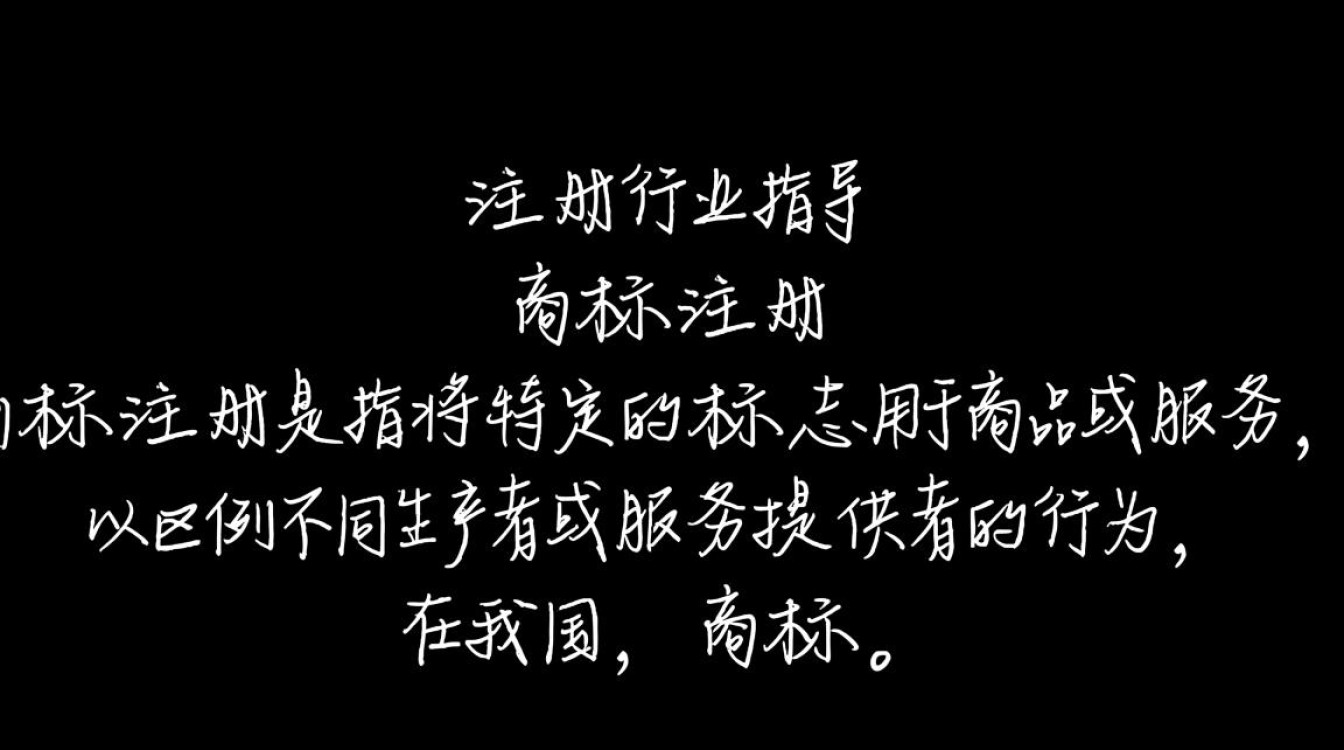 商标注册行业指导，如何确保商标注册顺利并避免常见误区？