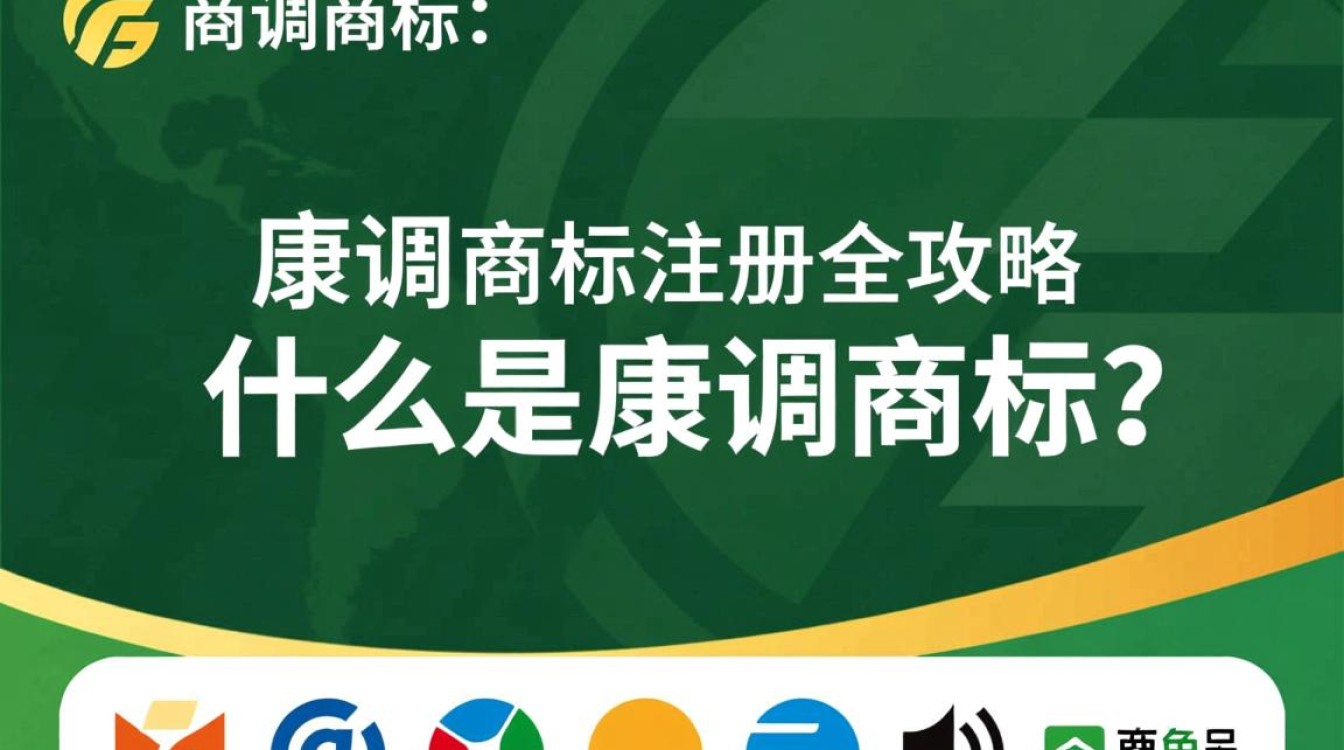 康调商标注册有何独特优势？注册流程及注意事项大盘点！