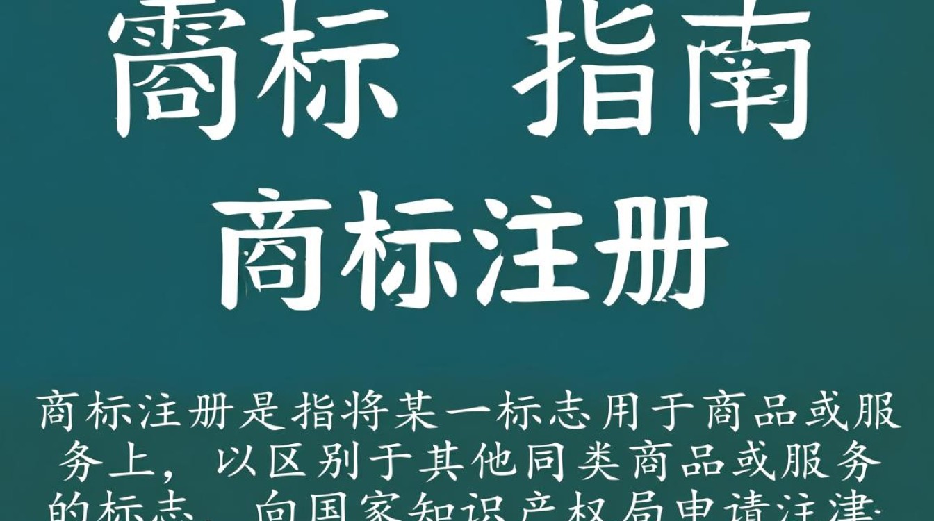 如何在商标注册过程中快速准确地进行查询？