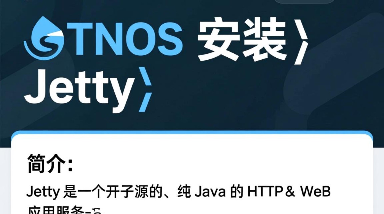 CentOS安装Jetty时，如何解决常见配置难题与优化技巧？