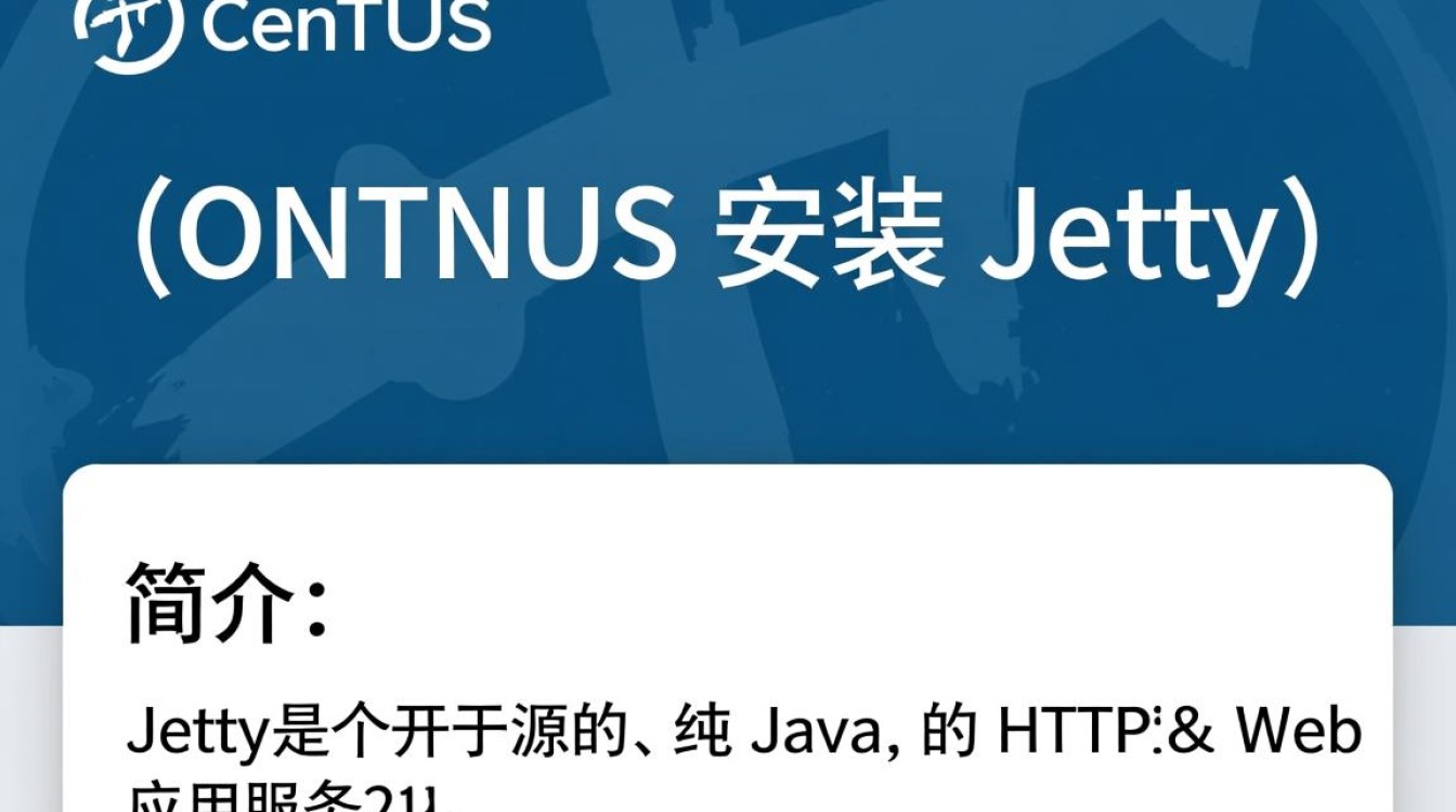 CentOS安装Jetty时，如何解决常见配置难题与优化技巧？