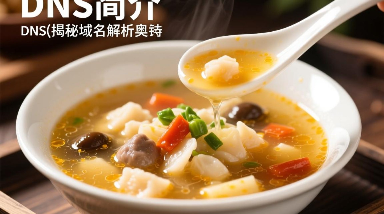 DNS 上汤揭秘DNS解析中的那些不为人知的细节，你了解多少？