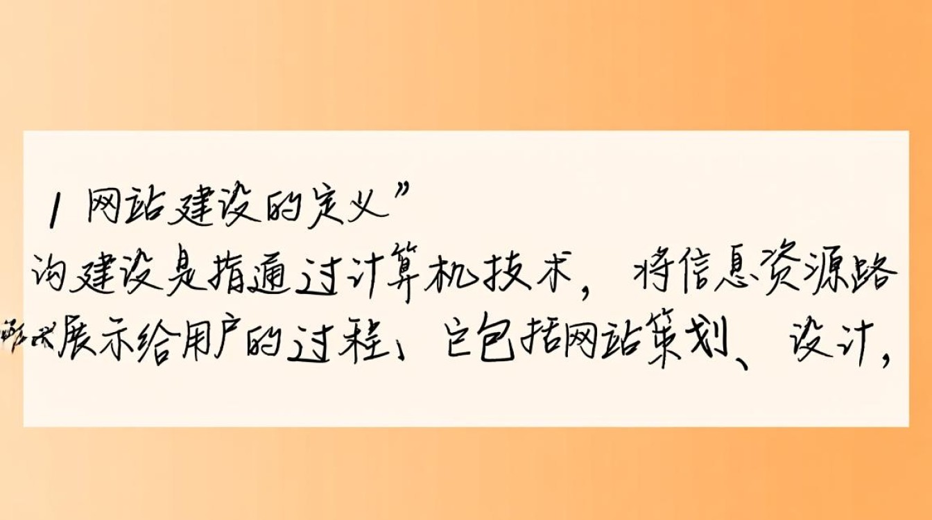 网站建设大作业，如何高效完成并确保质量？挑战与技巧全解析！