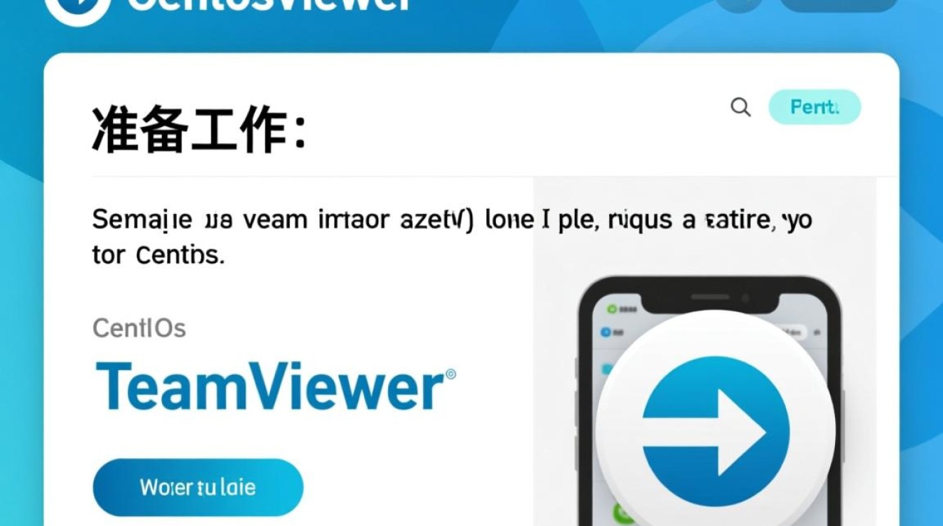 teamviewer在CentOS系统安装时遇到哪些常见问题及解决方法? teamviewer在CentOS系统安装时遇到哪些常见问题及解决方法?
