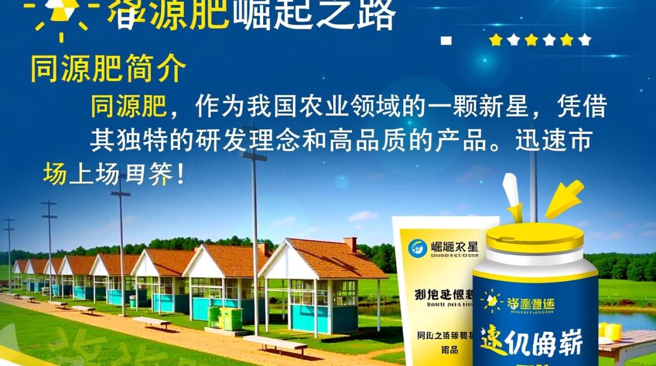 同源肥商标注册有何独特之处，为何如此引人关注？