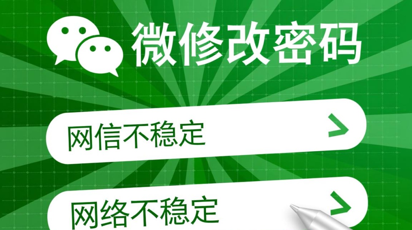 微信为何突然无法修改密码？紧急修复或存在重大安全漏洞？