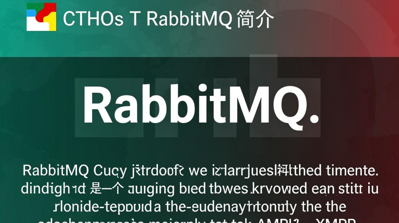 CentOS上RabbitMQ配置步骤详解，有何特别之处？