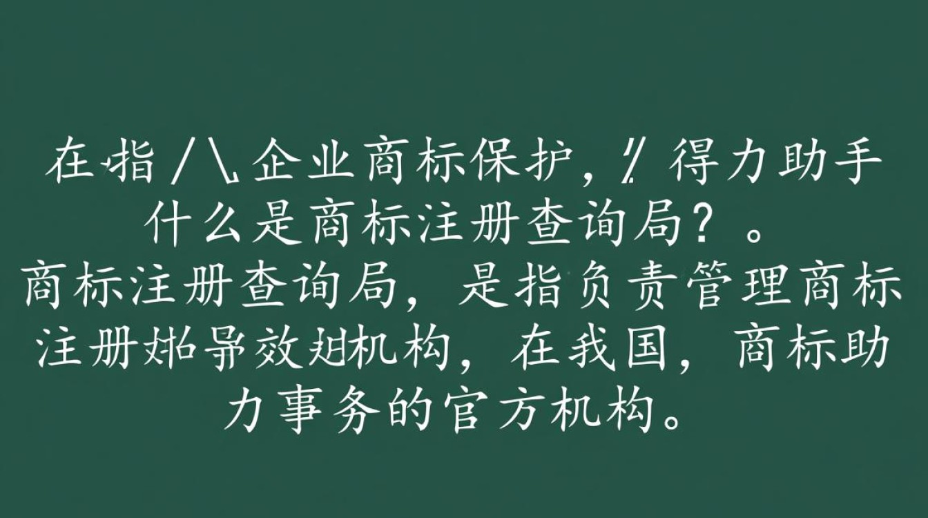 商标注册查询局为何查询结果不准确?揭秘查询局问题及解决方法? 商标注册查询局为何查询结果不准确?揭秘查询局问题及解决方法?