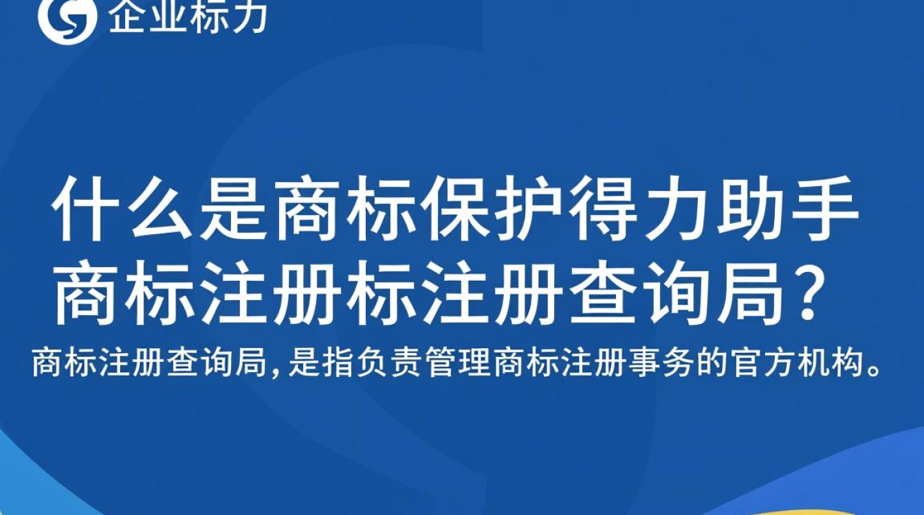商标注册查询局为何查询结果不准确?揭秘查询局问题及解决方法? 商标注册查询局为何查询结果不准确?揭秘查询局问题及解决方法?