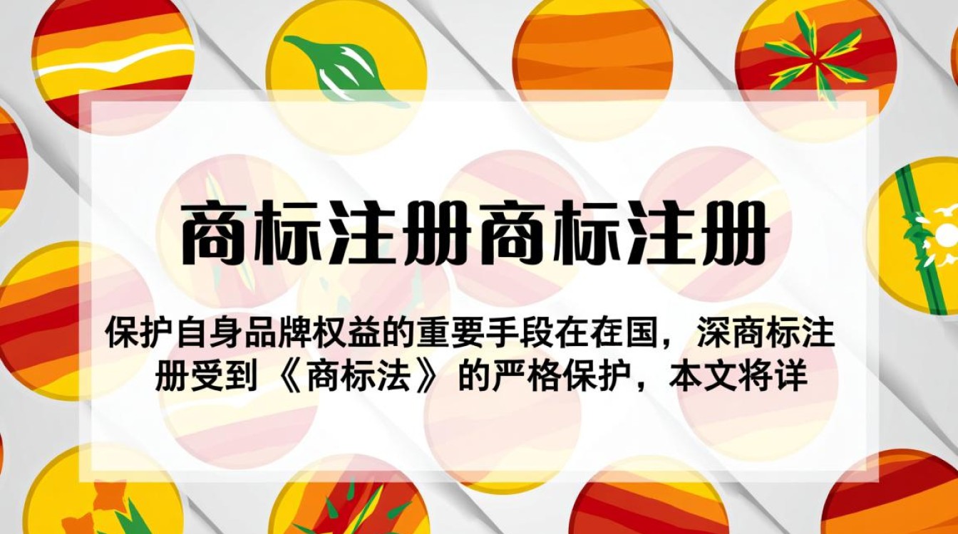 深商标注册资料中哪些细节容易被忽视，影响商标注册成功？