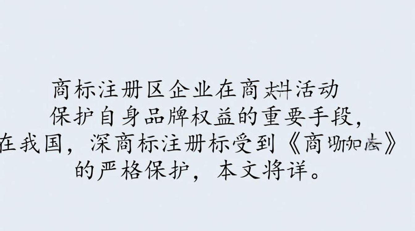 深商标注册资料中哪些细节容易被忽视，影响商标注册成功？