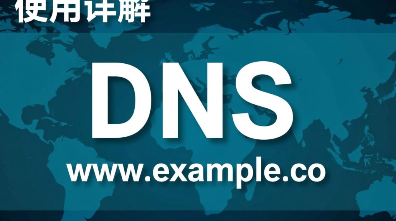 DNS使用时，如何确保其安全与效率？揭秘高效DNS使用技巧与挑战！