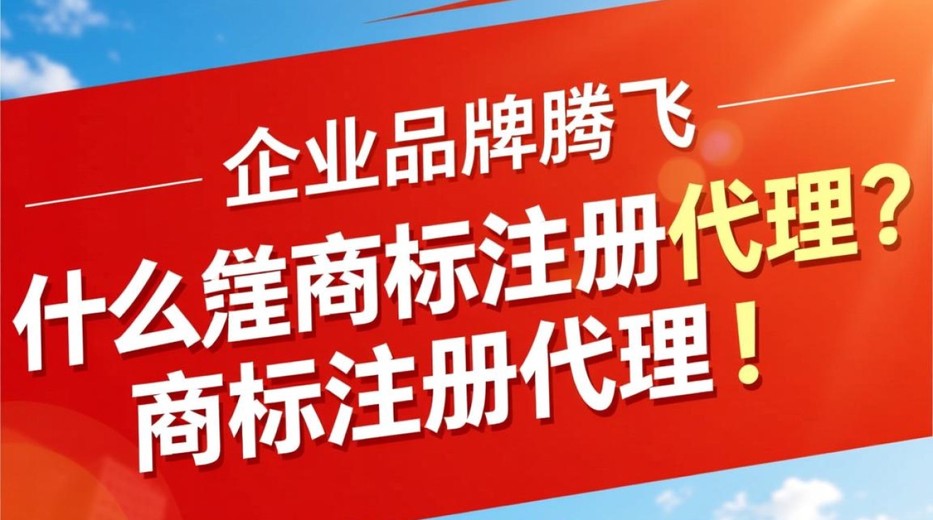 浮梁商标注册代理，如何选择最合适的代理机构？