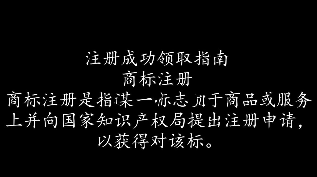 商标注册成功后,领取流程及注意事项有哪些疑问? 商标注册成功后,领取流程及注意事项有哪些疑问?