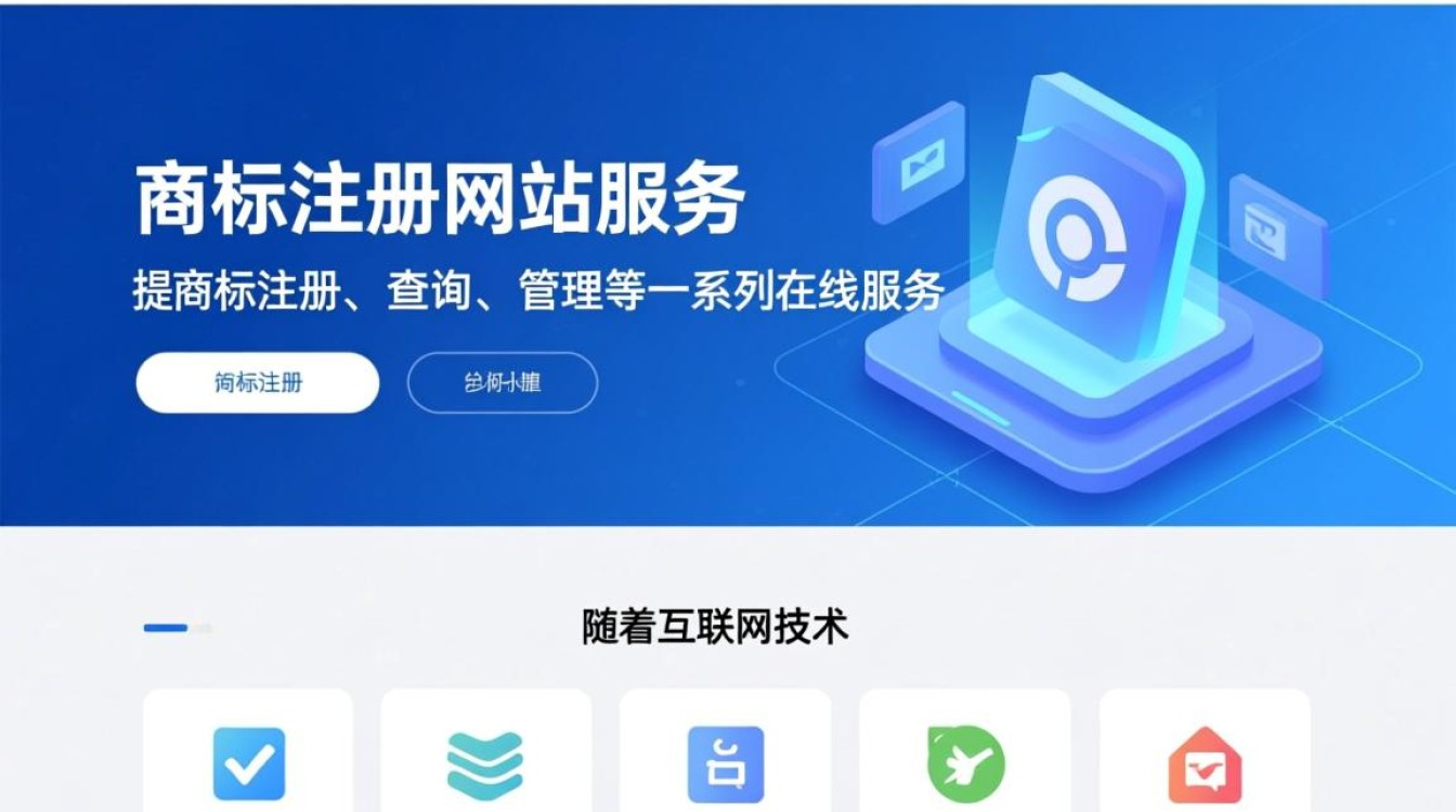 商标注册网站服务如何辨别优质平台？注册流程中常见问题有哪些？