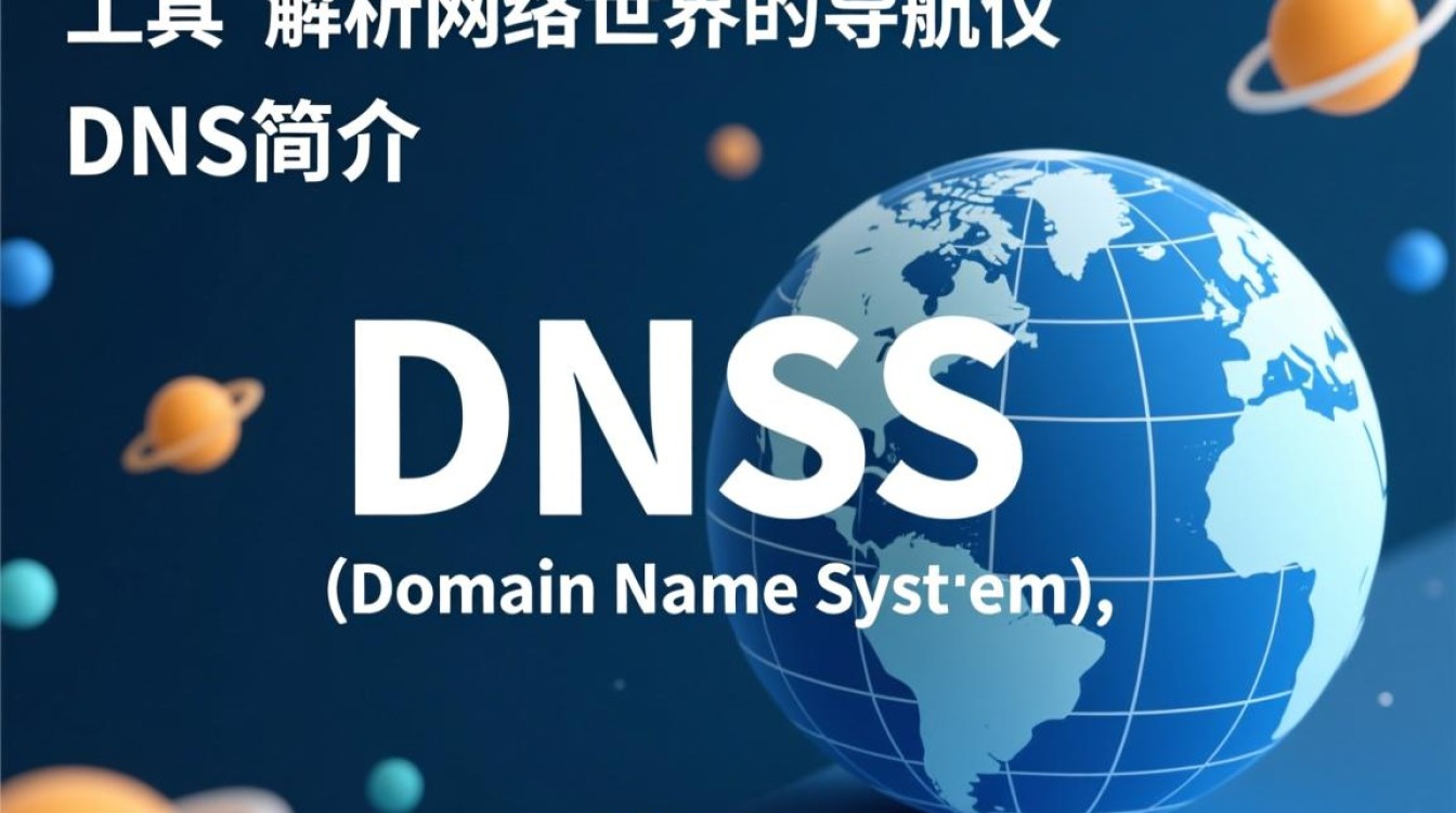DNS工具如何选择最可靠的DNS解析工具？