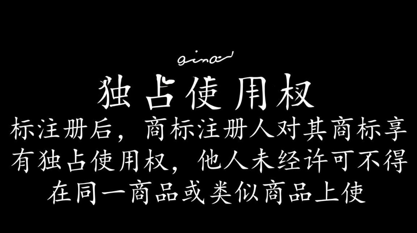 商标注册究竟为商家提供哪些权益与保障？