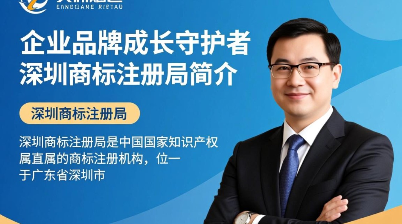 深圳商标注册局,商标注册流程、费用及常见问题解答? 深圳商标注册局,商标注册流程、费用及常见问题解答?