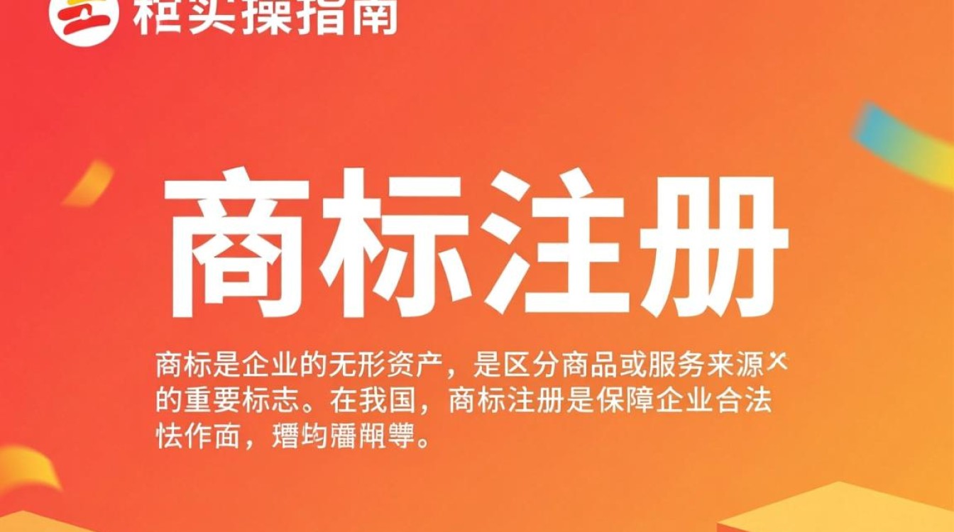 然几商标注册流程及注意事项有哪些？如何确保商标注册成功？