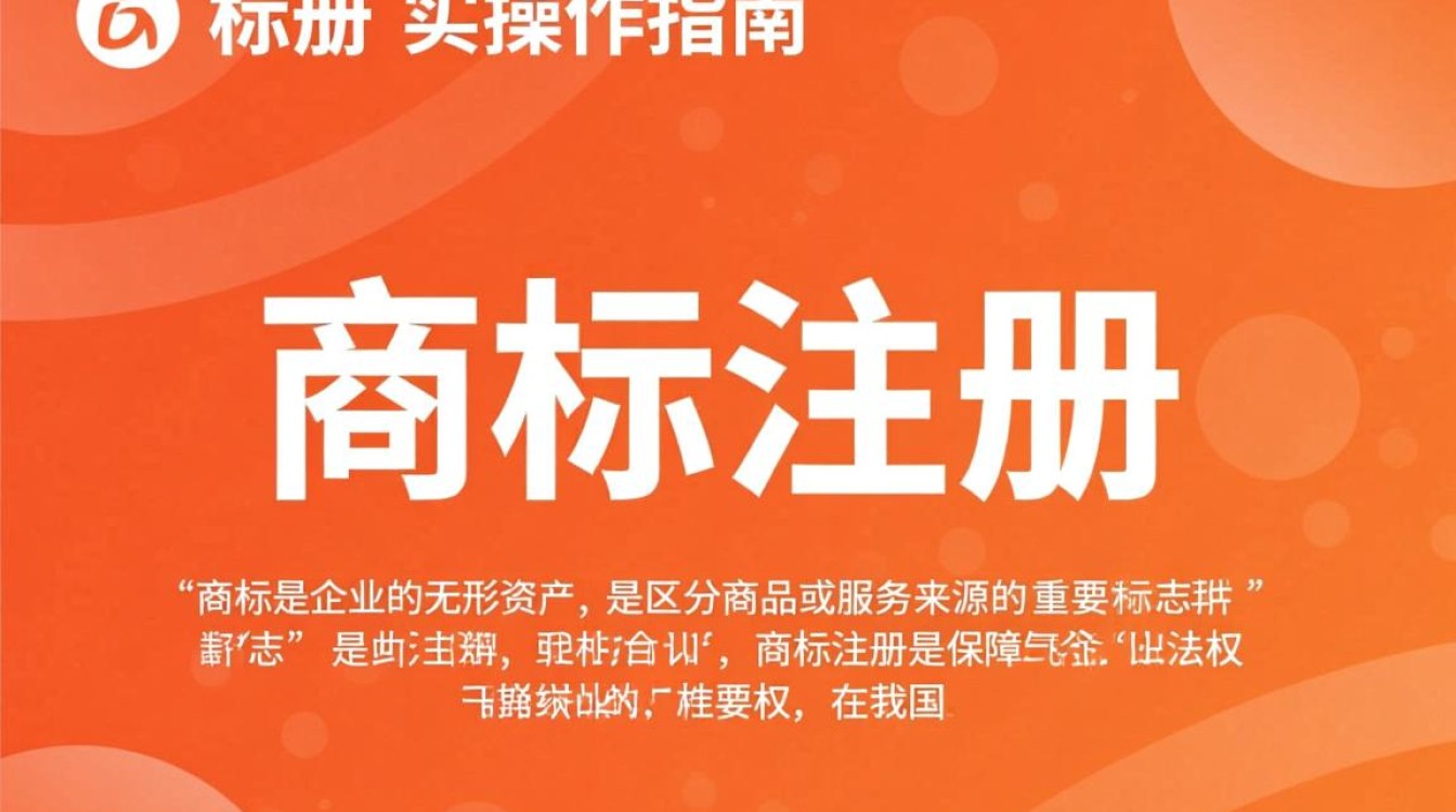 然几商标注册流程及注意事项有哪些？如何确保商标注册成功？