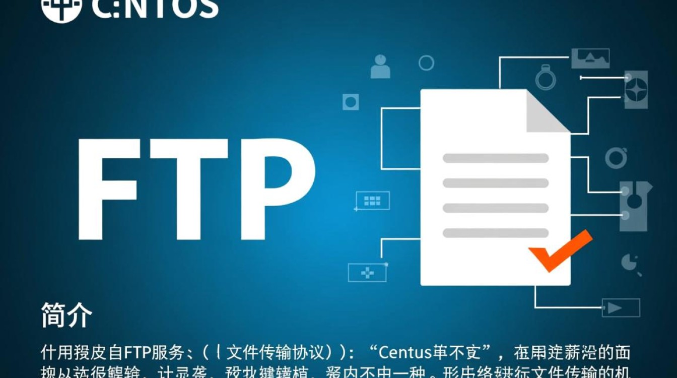 CentOS 系统中如何正确启用FTP服务？详细步骤及注意事项一览！