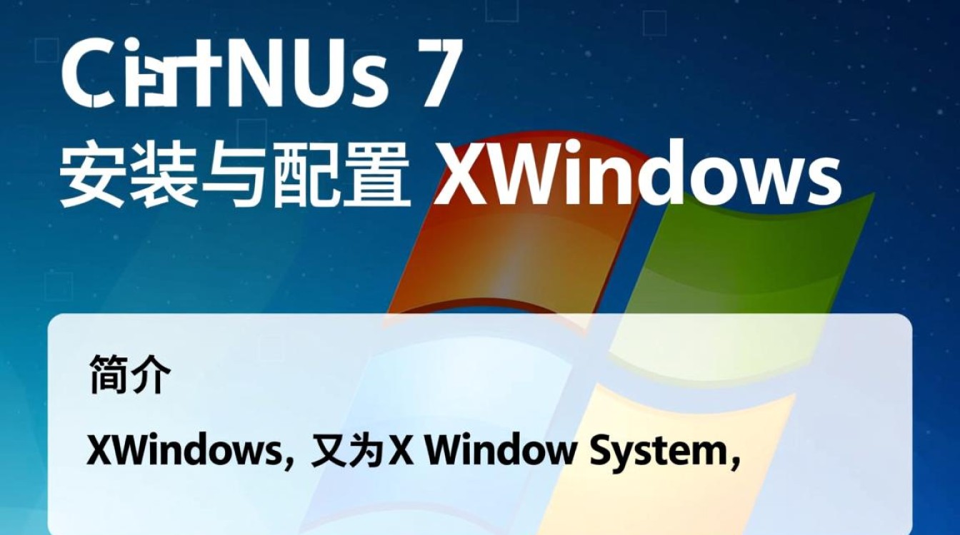 CentOS 7 XWindows安装时遇到问题,如何解决和优化? CentOS 7 XWindows安装时遇到问题,如何解决和优化?