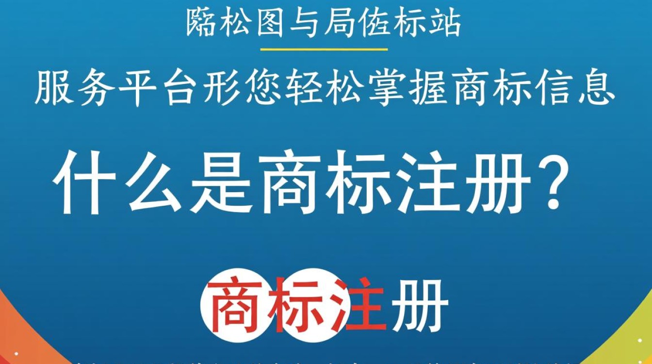 大连商标注册查询如何操作？有哪些注意事项和常见问题？