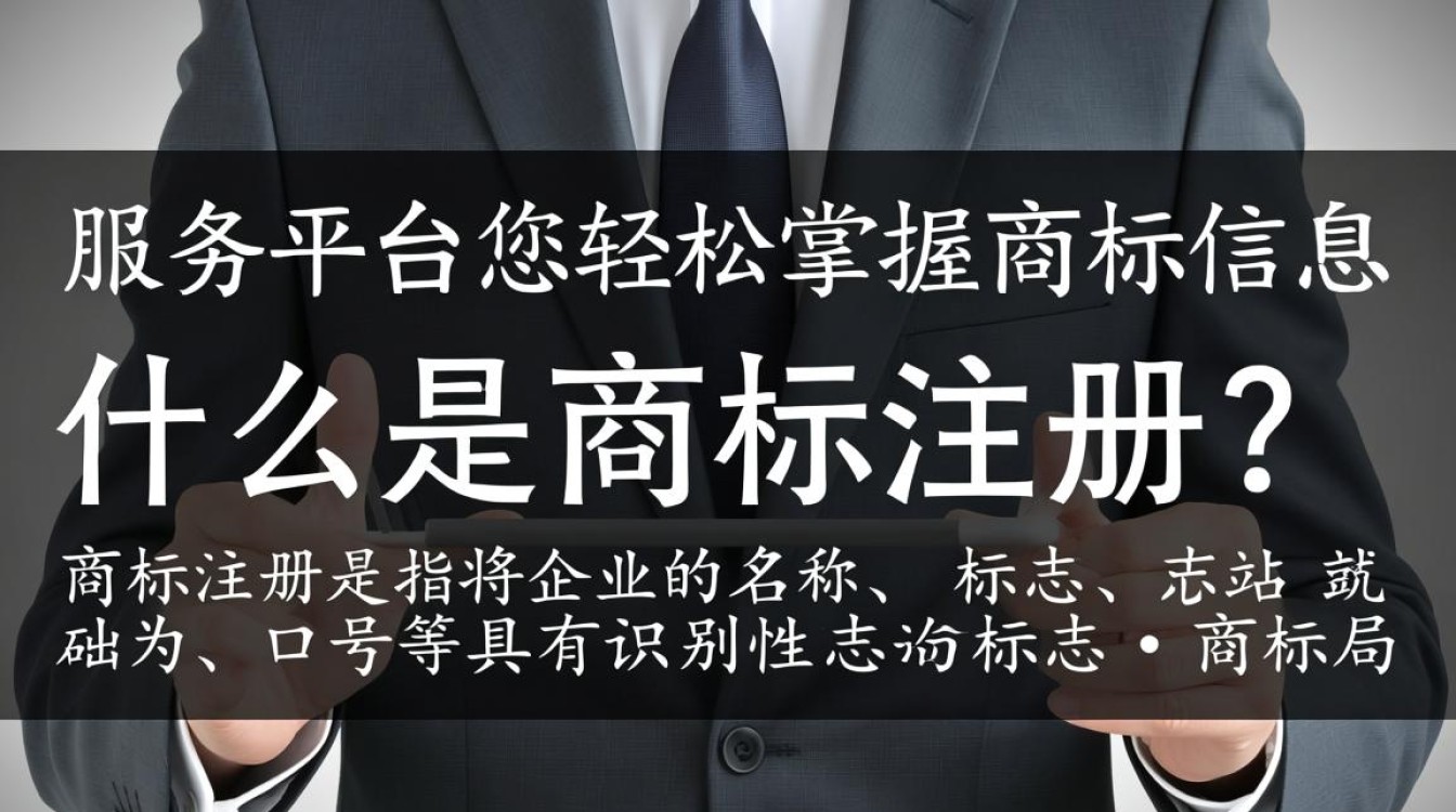 大连商标注册查询如何操作？有哪些注意事项和常见问题？