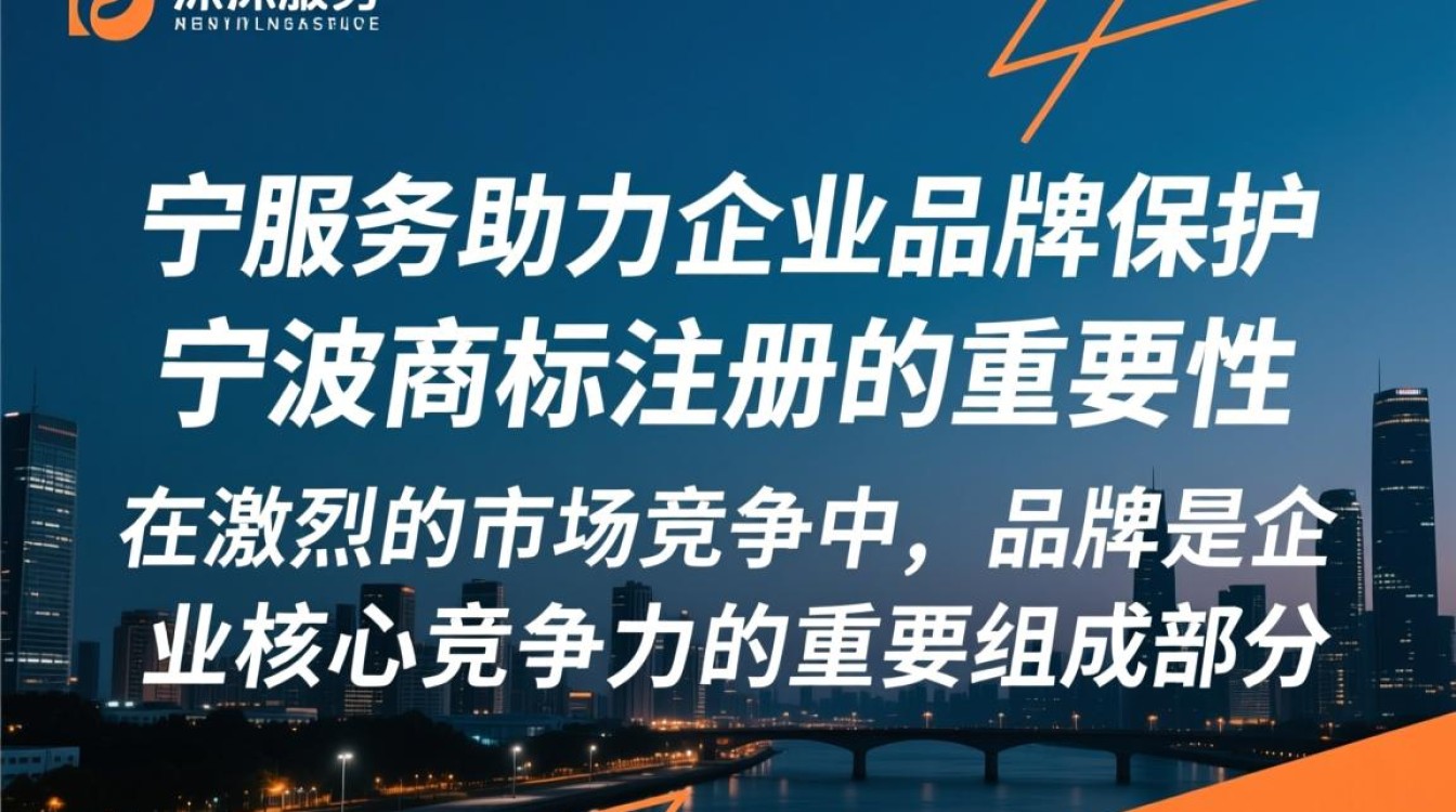 宁波商标注册网点有哪些?哪家服务好?价格透明吗? 宁波商标注册网点有哪些?哪家服务好?价格透明吗?