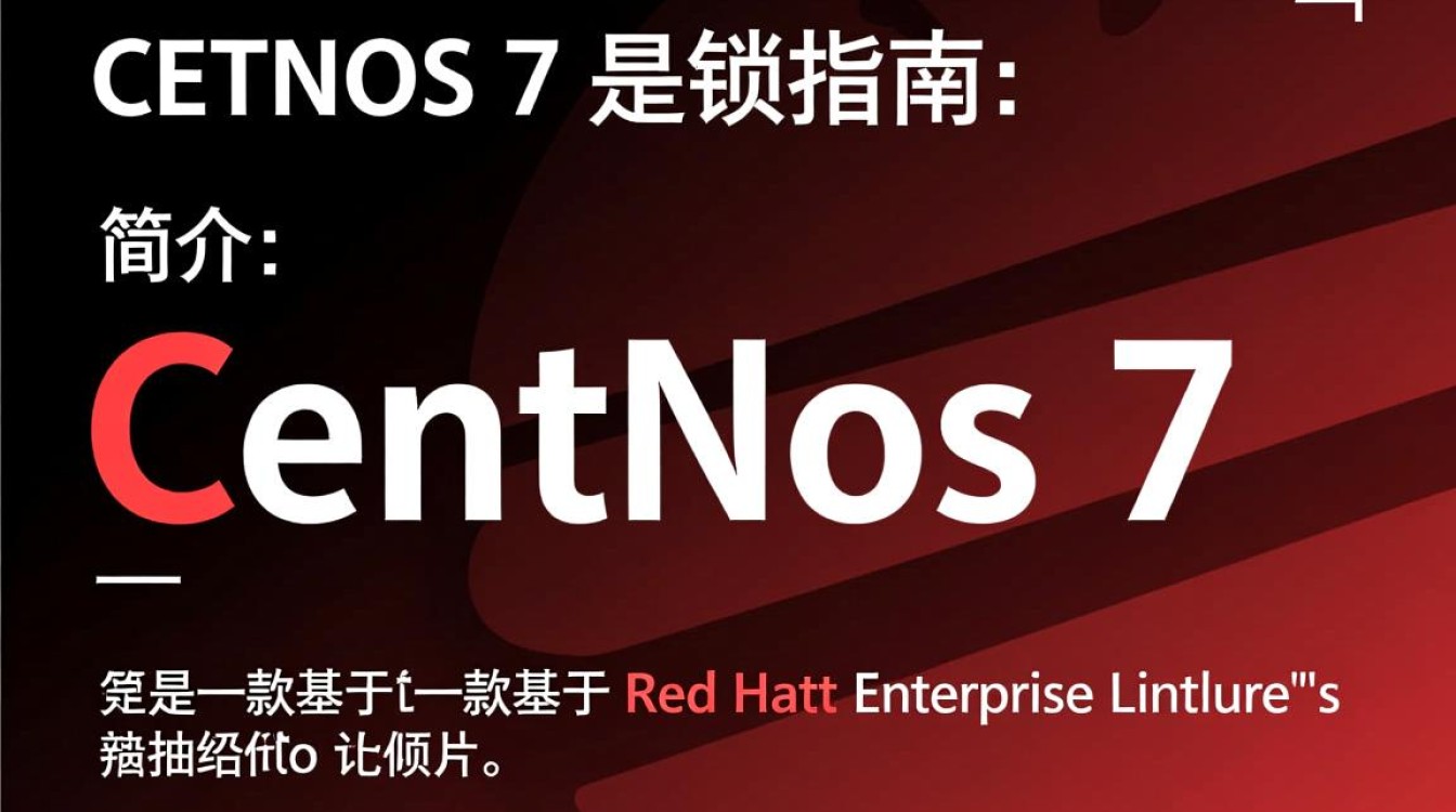 Centos 7解锁，如何高效安全地实现系统优化与功能扩展？