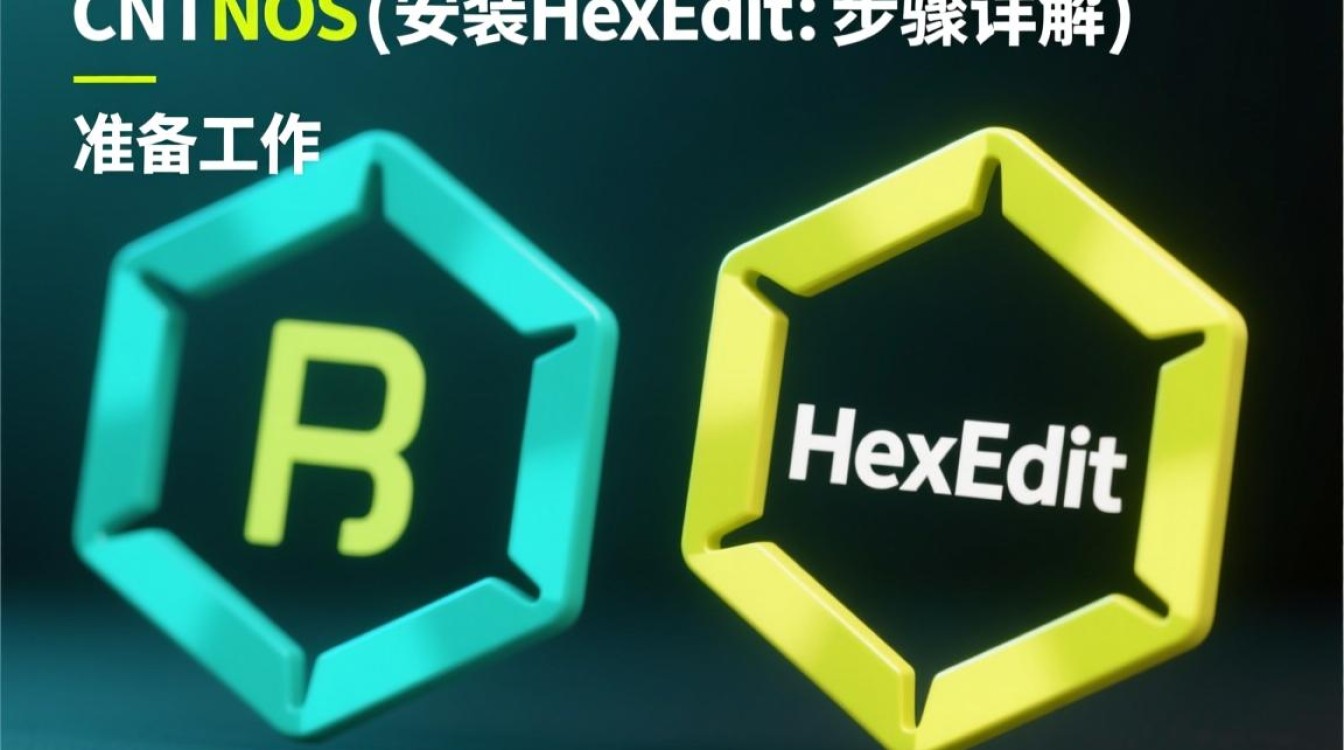 CentOS安装hexedit过程中可能遇到哪些具体问题? CentOS安装hexedit过程中可能遇到哪些具体问题?