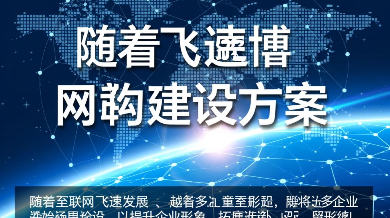 淄博网站建设方案，如何打造高效企业平台？性价比高的方案是哪款？