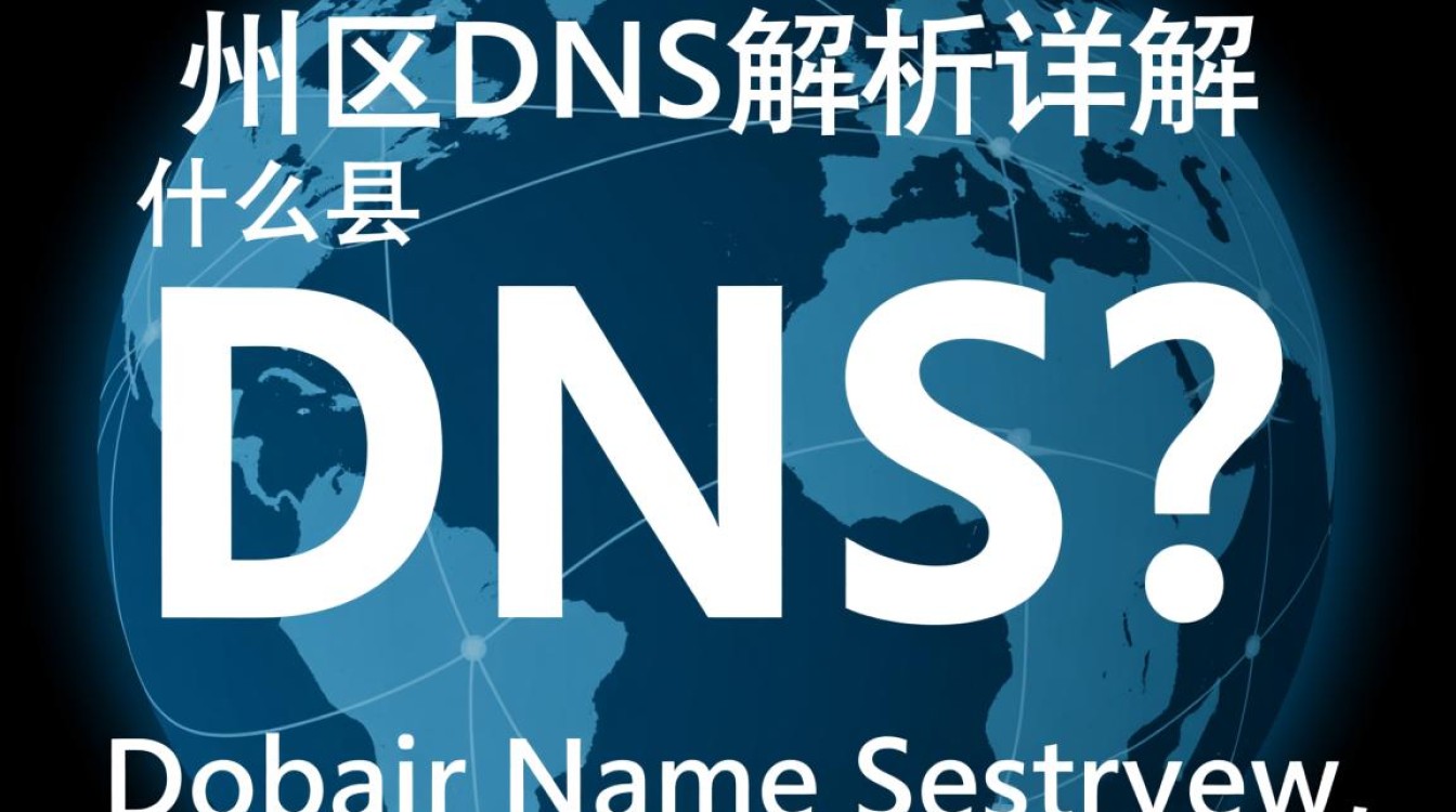 信州区dns服务出现异常?揭秘区域域名解析之谜! 信州区dns服务出现异常?揭秘区域域名解析之谜!